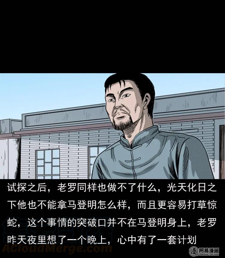 131 换魂（三）24
