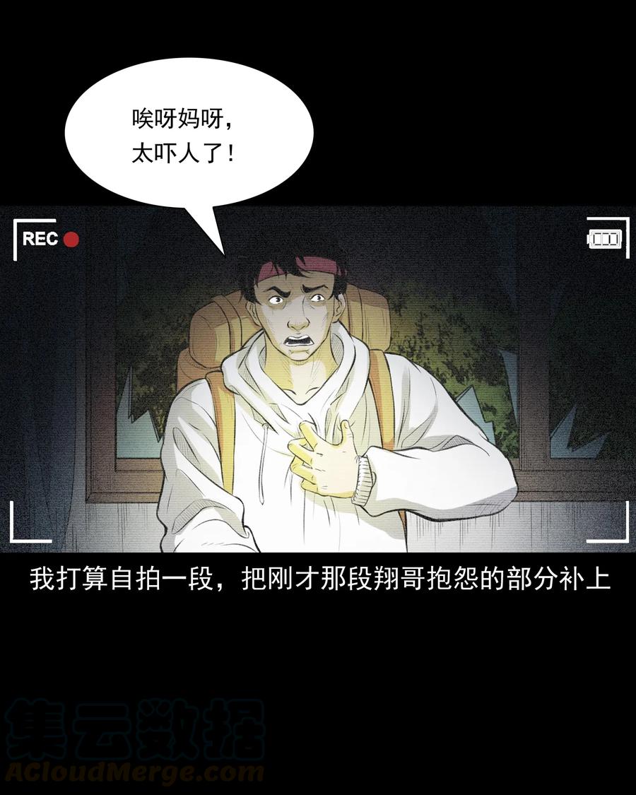 390 夜探凶宅16
