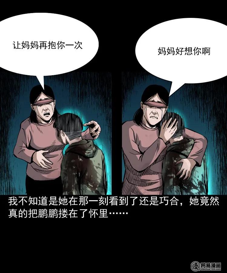 165 阴阳眼（四）58
