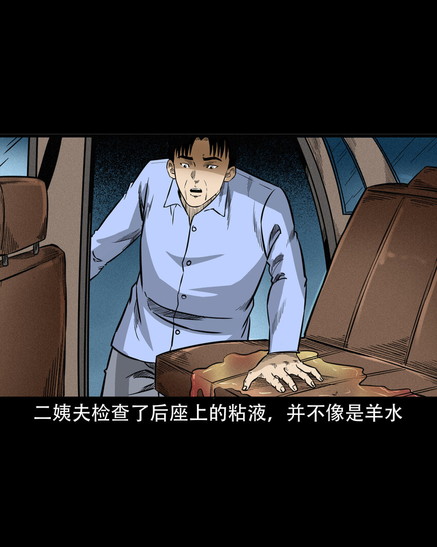 604.1 午夜搭车的孕妇41