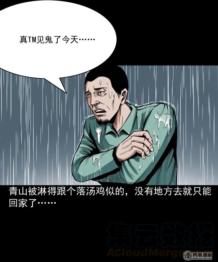 191 不孝招雷劈30