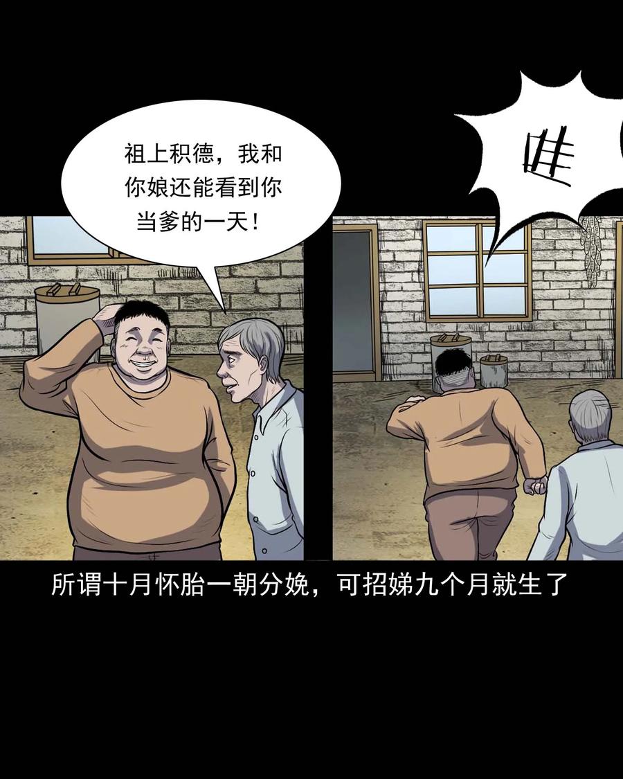 328 凶宅往事18