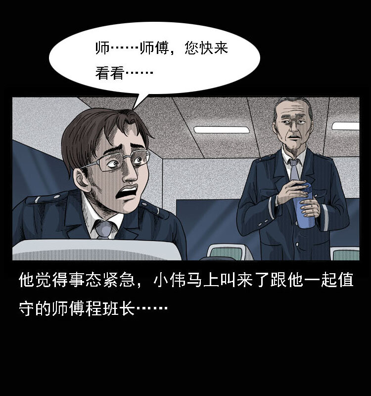15 空中怪车事件5