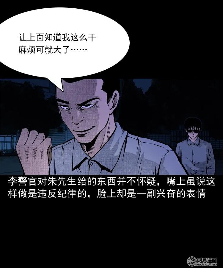 153 阴阳眼（三）46