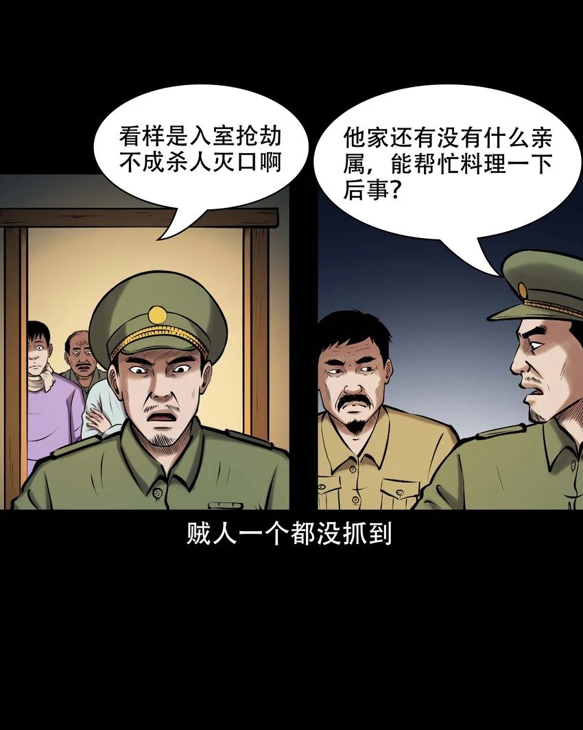 661 老烟鬼172话41