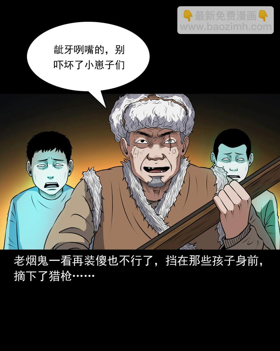 371 老烟鬼（二十四）30