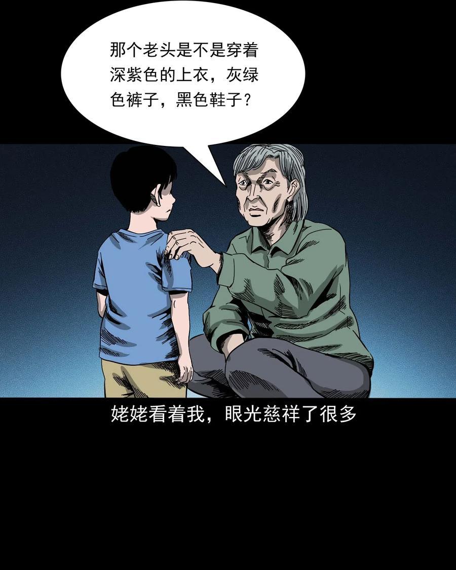446 镜中何人51