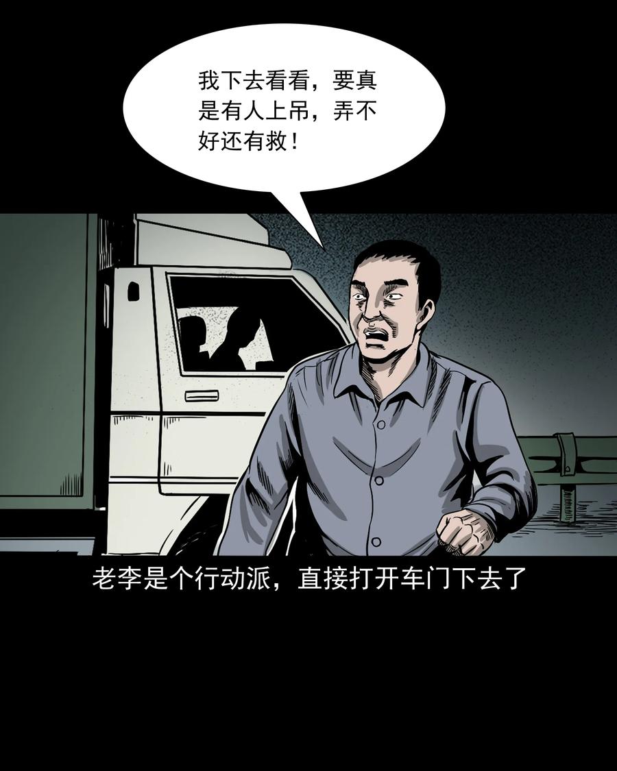 304 十里诡路39