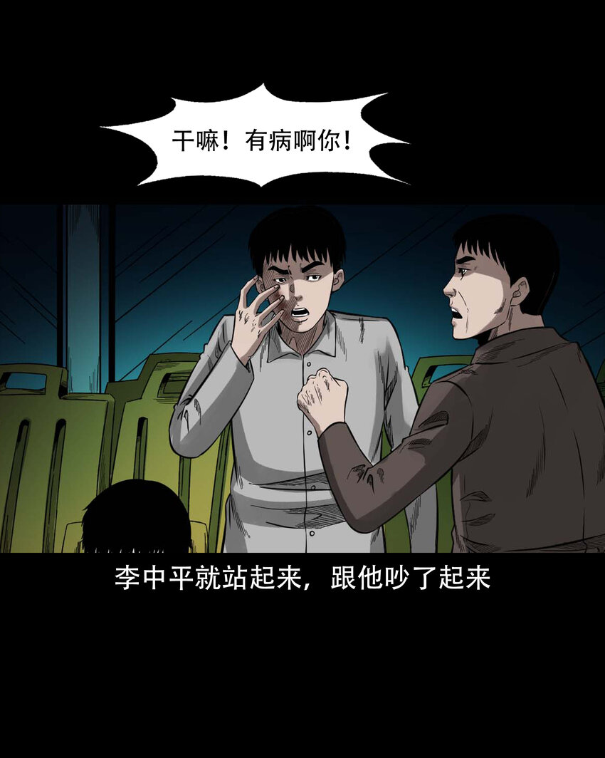 592 车上都是鬼28