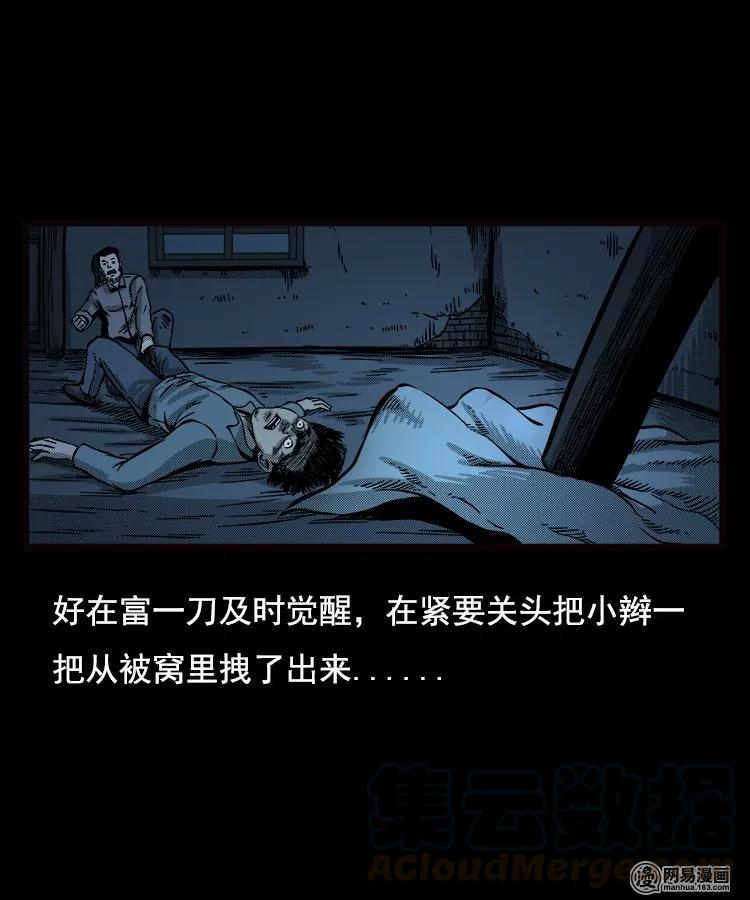 89 营救马疯子二（上）32