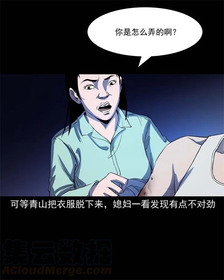 254 瘟神12