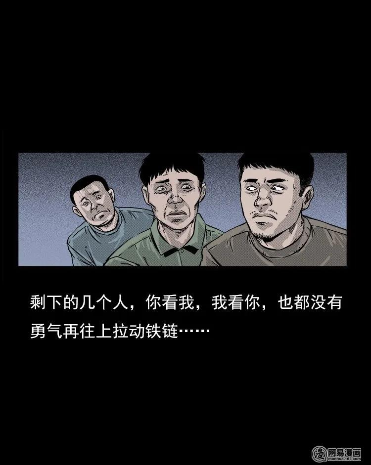 73 锁龙井（上）35