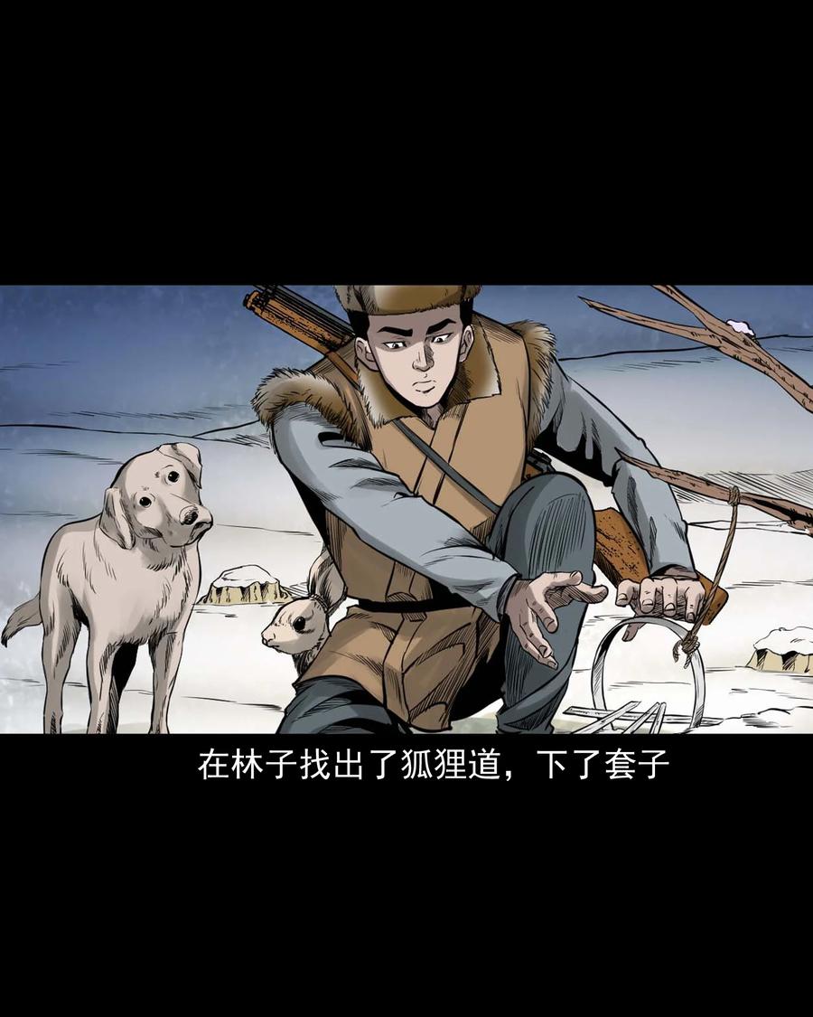 545 狐狸围脖11