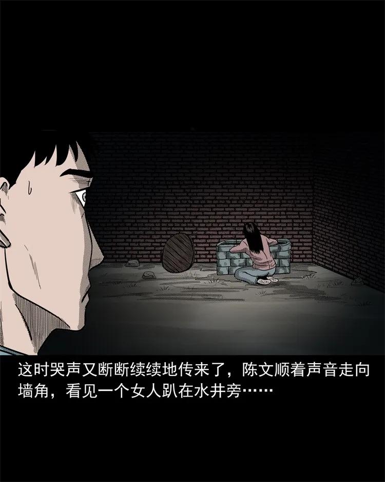 255 枯井22