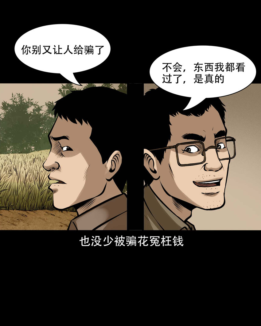 583 老烟鬼129话10