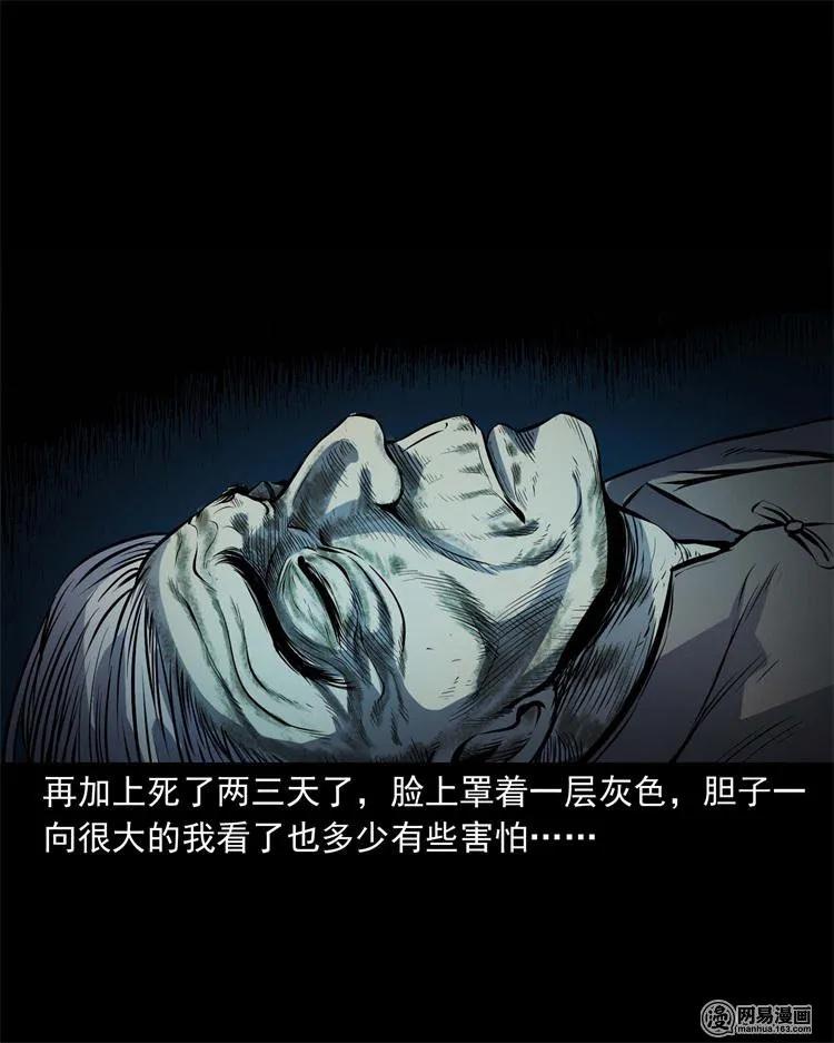 239 刹棺10
