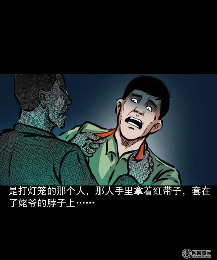 194 走夜路26