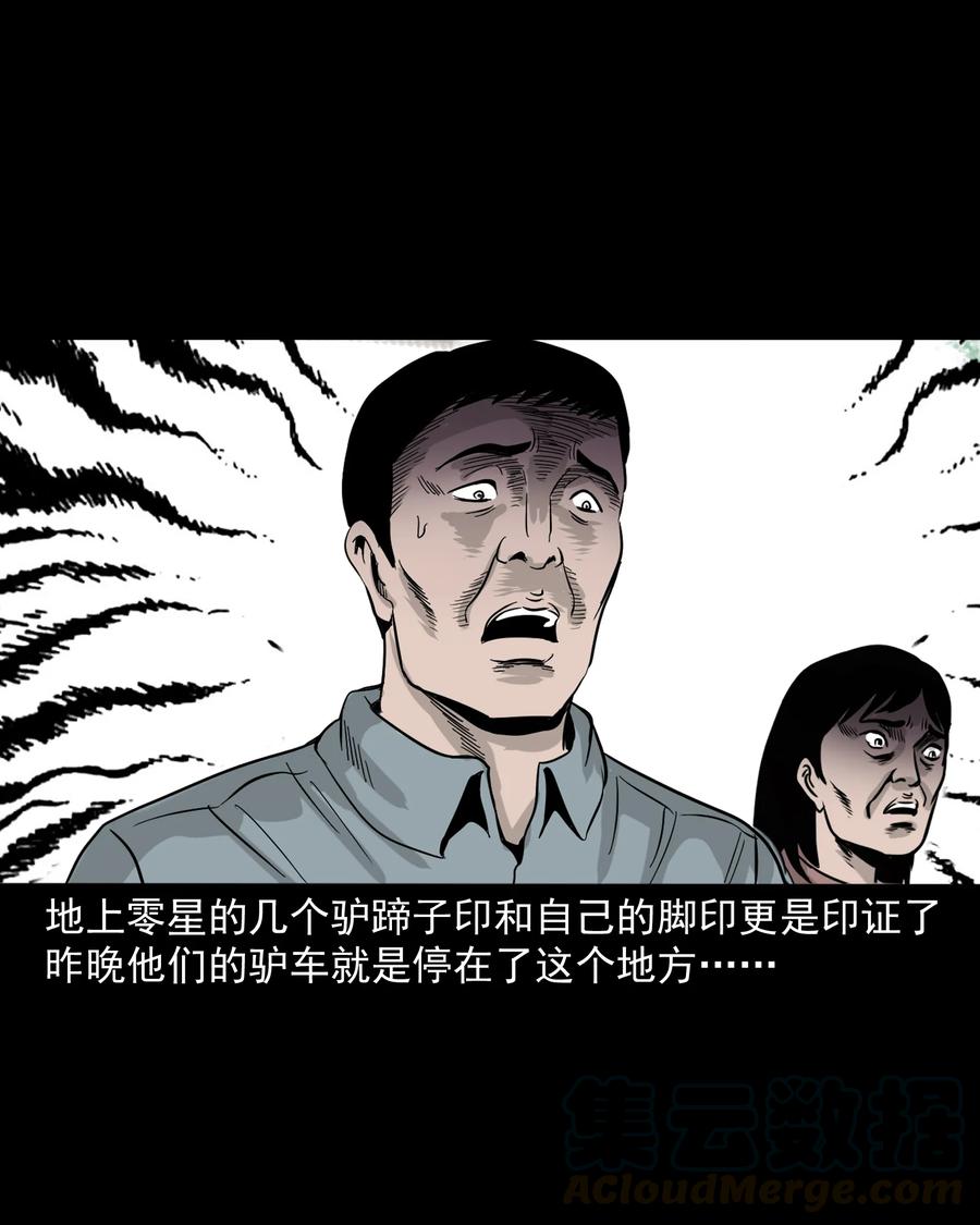 280 拦路鬼56