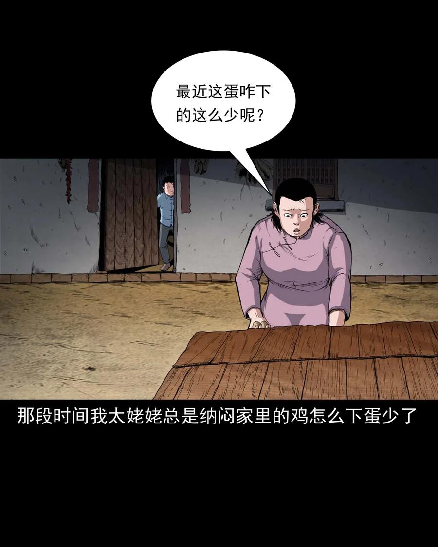 436 保家仙14