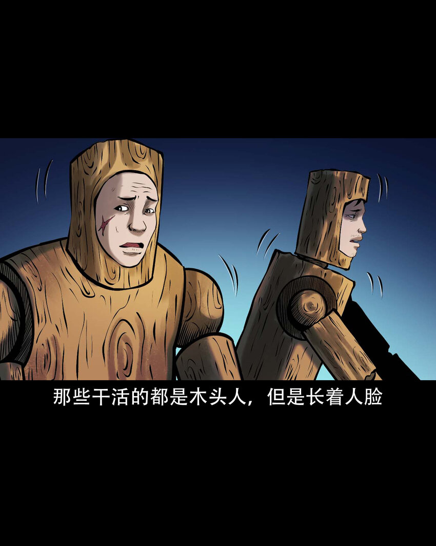 654 老烟鬼167话40