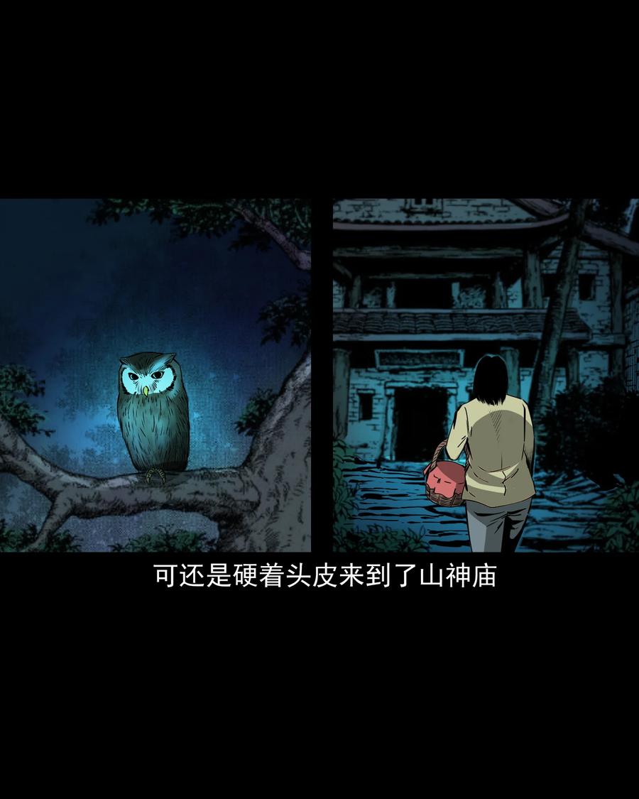 503 山神传说三41
