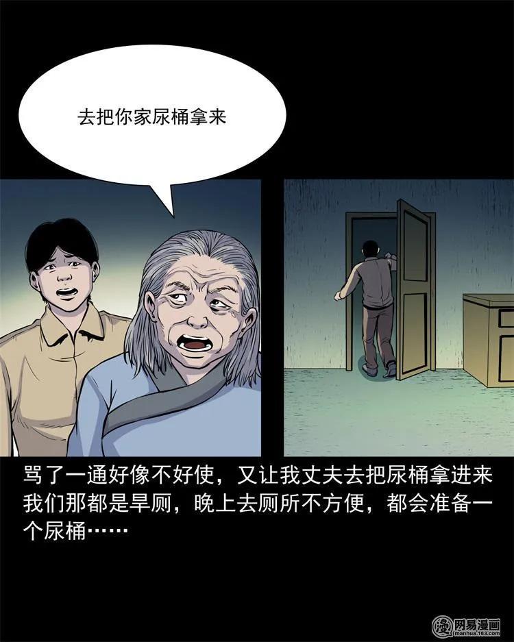 239 刹棺37