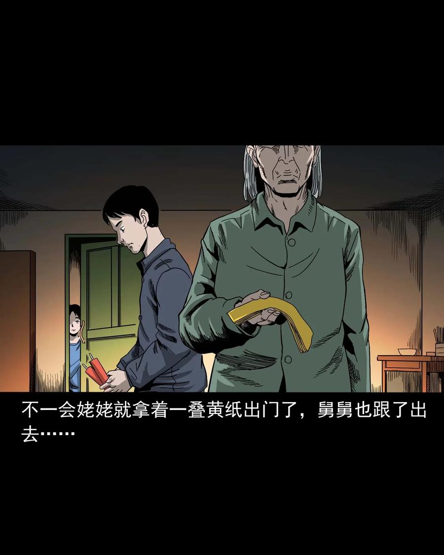 446 镜中何人14