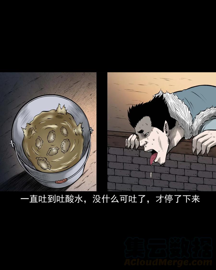 460 老烟鬼贺岁篇68