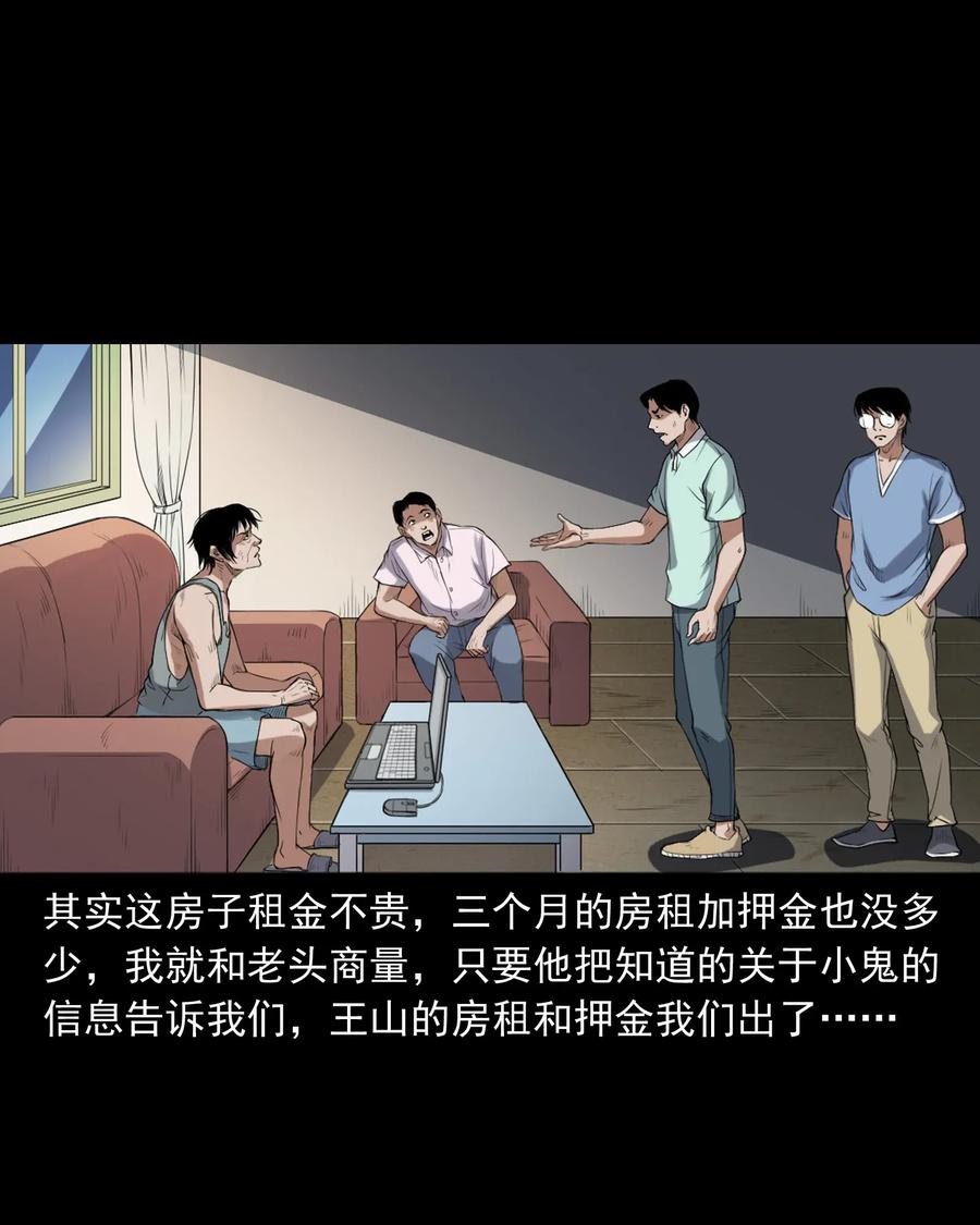 400 诡闹59