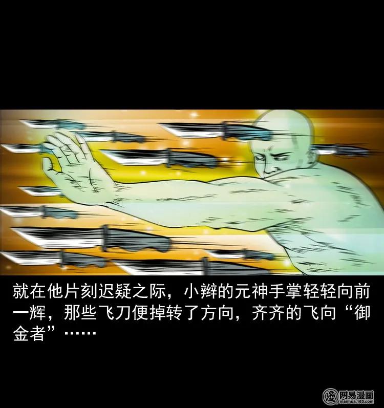 139 营救马疯子四（下）21