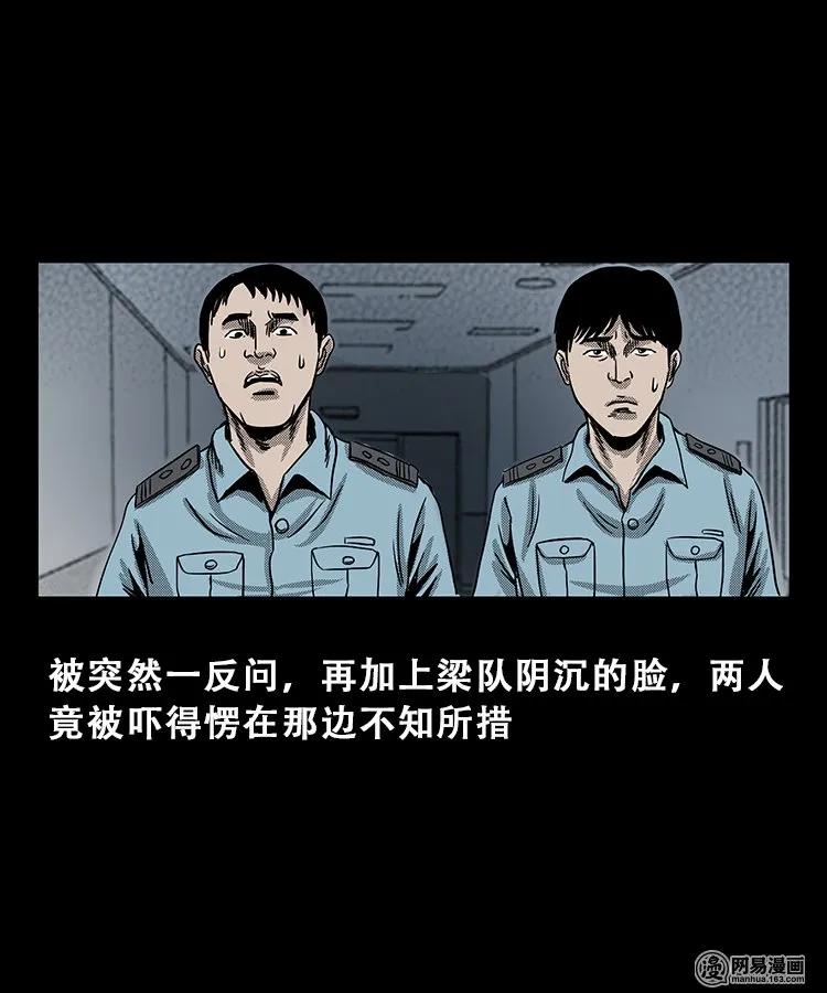 103 心里有鬼（下）49