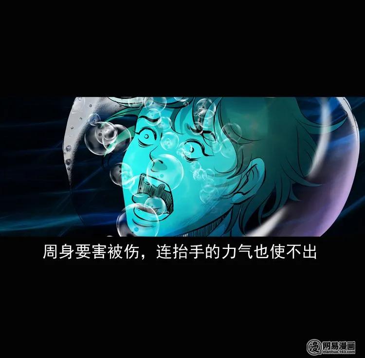 135 营救马疯子三（下）54