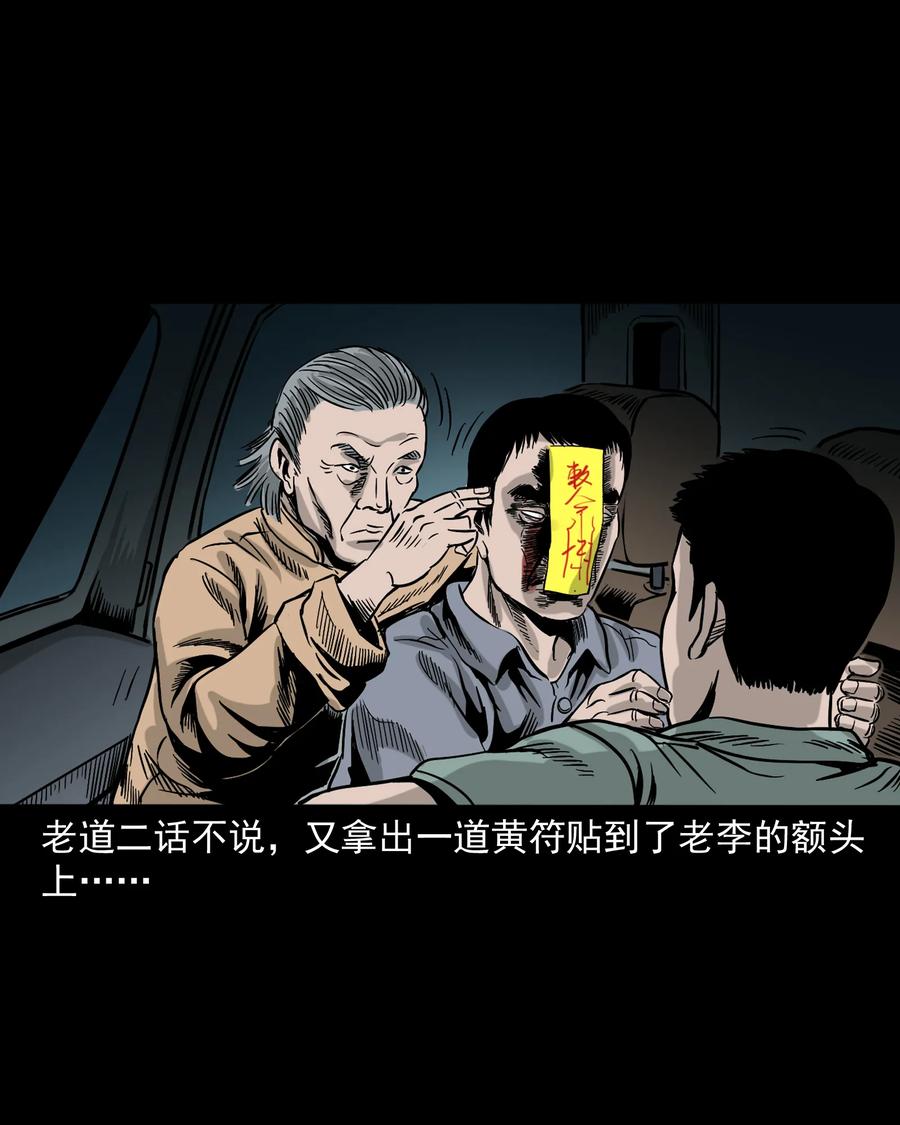 304 十里诡路82