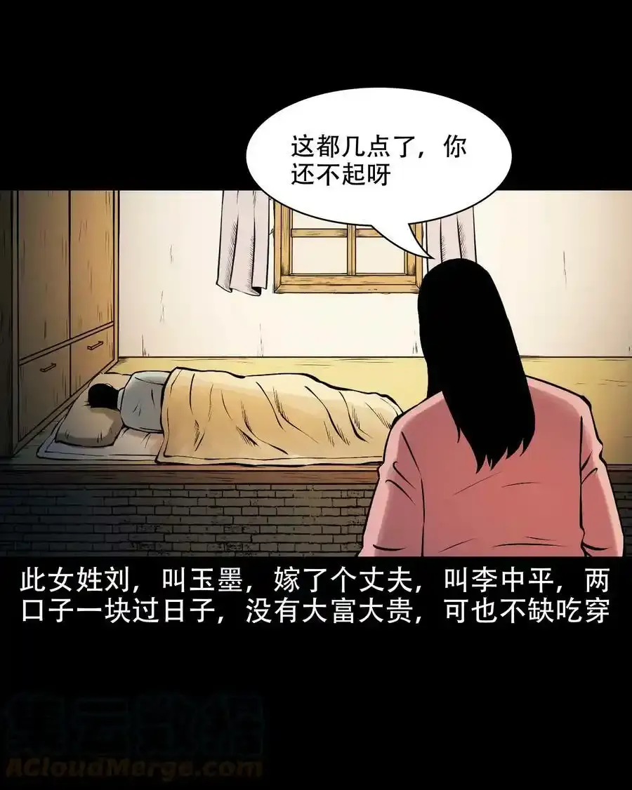 621 老烟鬼151话39