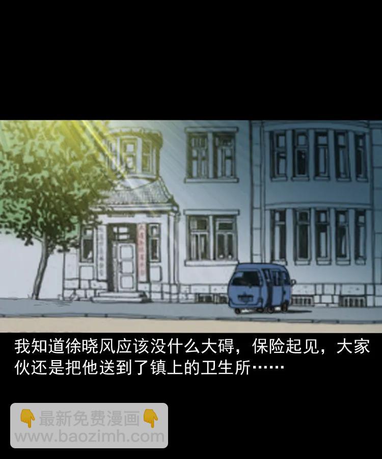 263 迷洞54