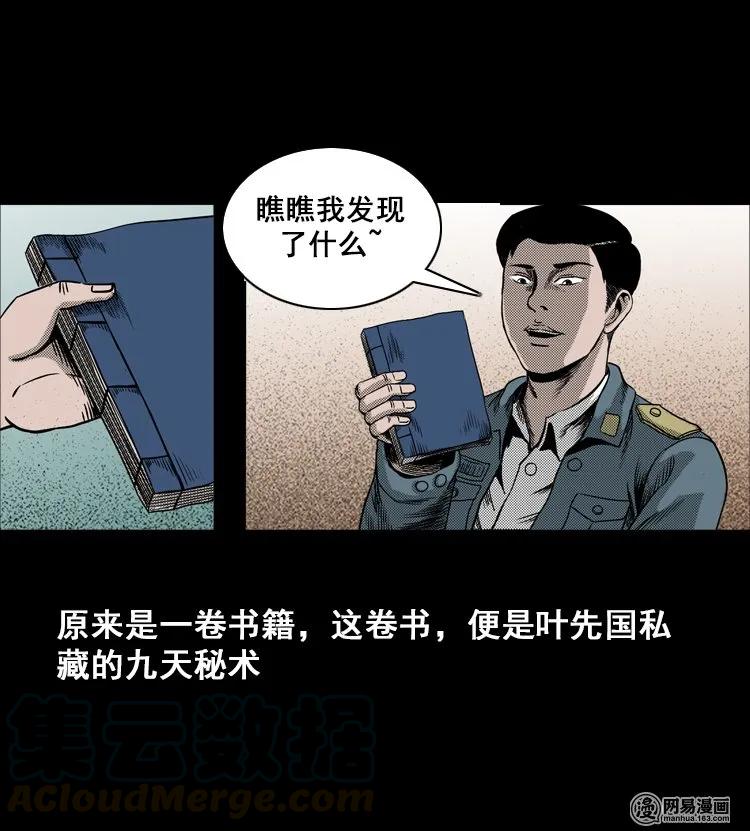 115 林家宅37号（下）75