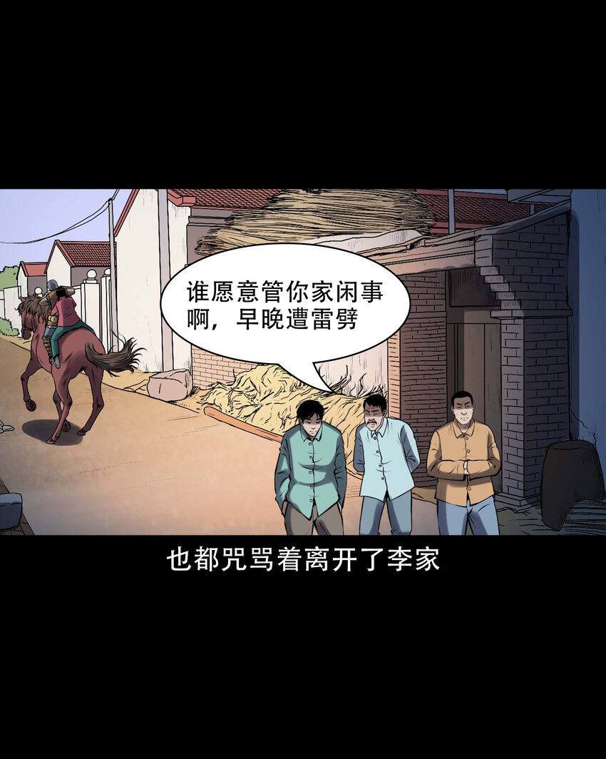 603.2 老烟鬼141话27