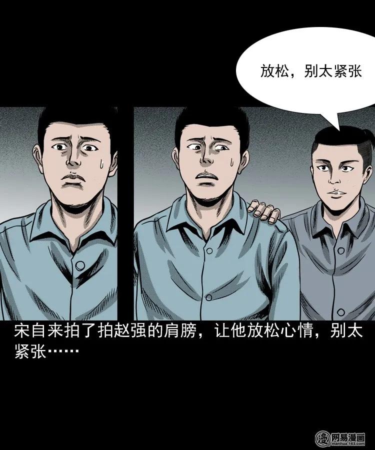 155 鬼眼烙（下）38
