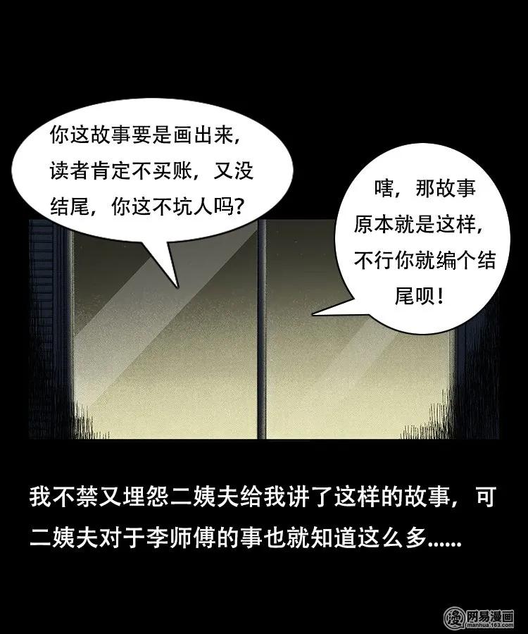 97 小鬼拦路46