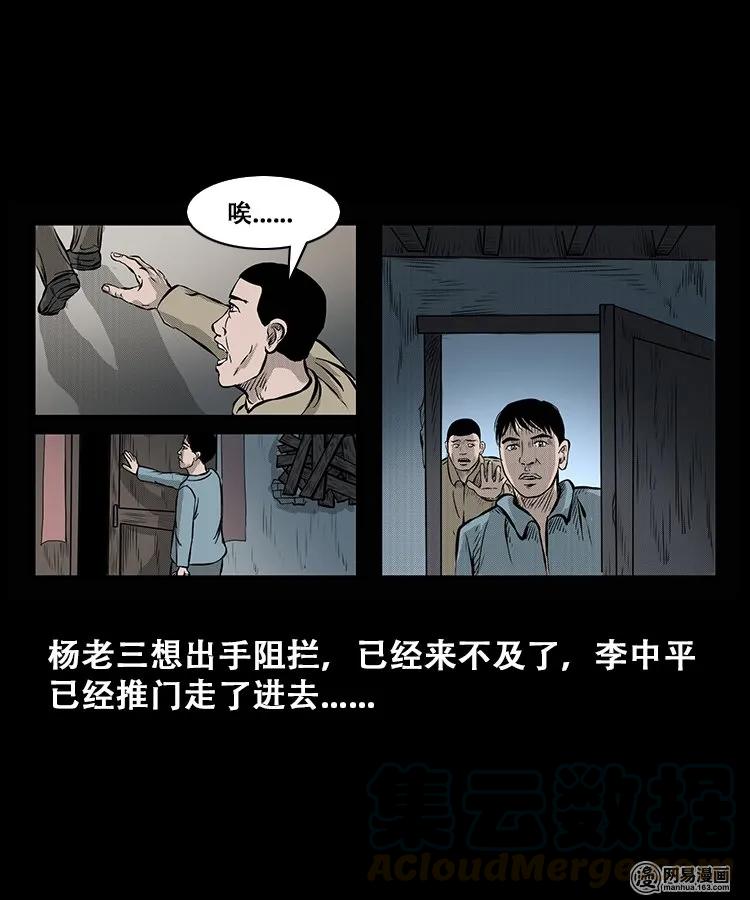 106 鬼推磨16