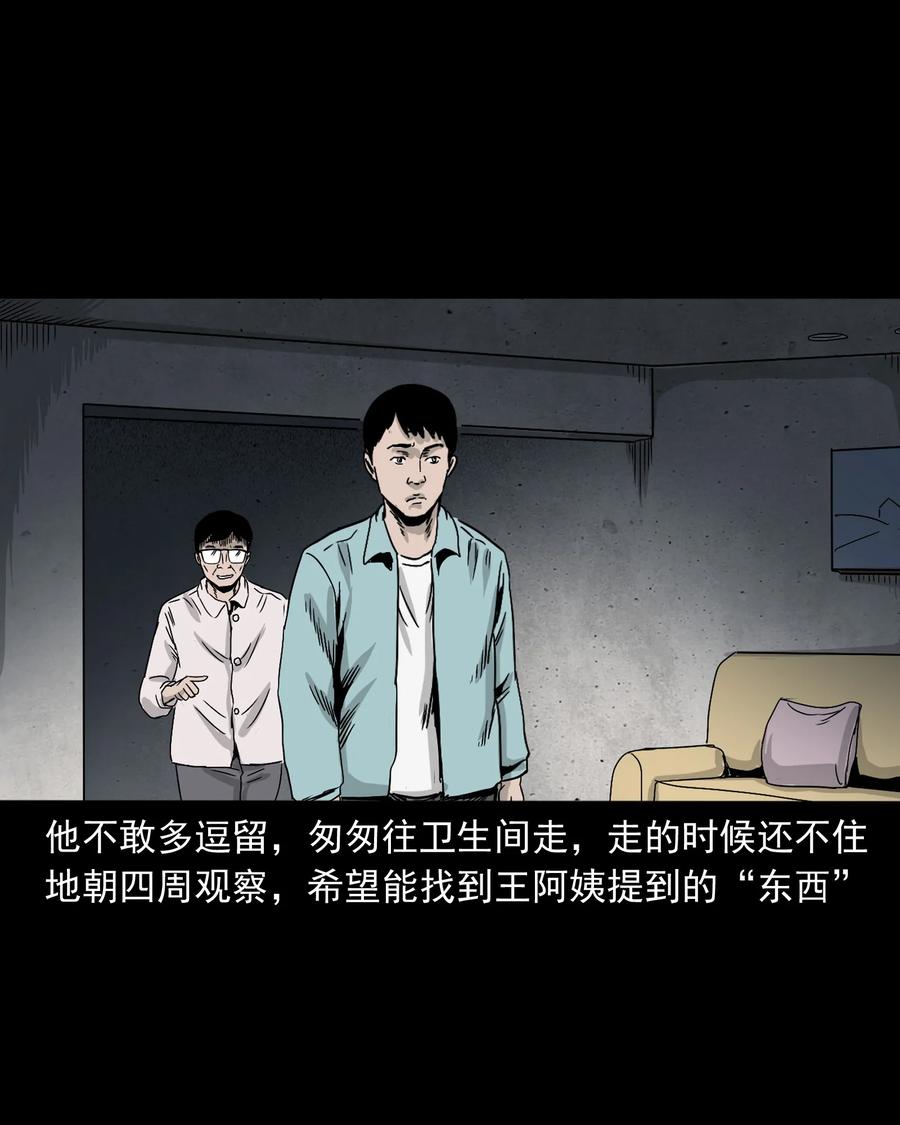 392 助鬼为乐85