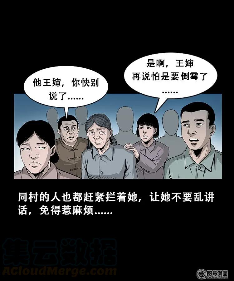 104 邪树9