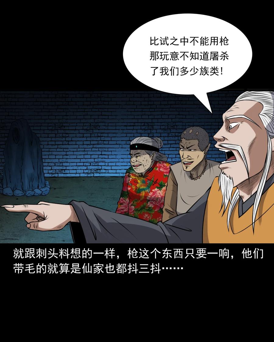 383 老烟鬼 303