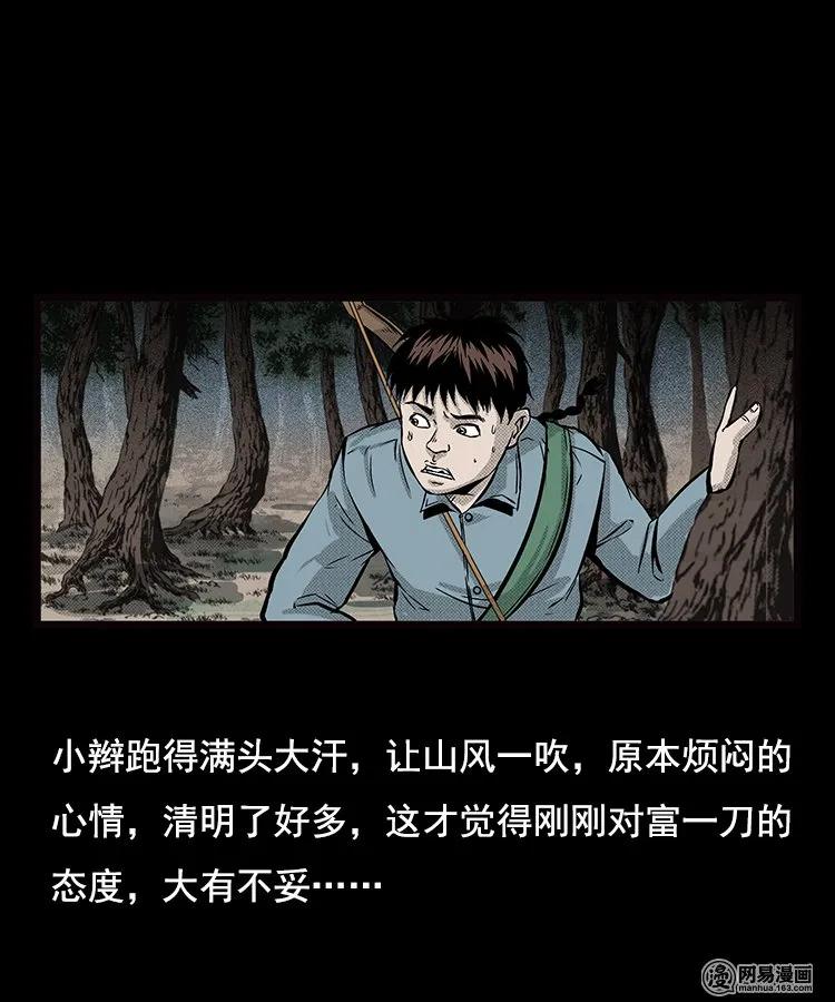 87 营救马疯子一（上）39