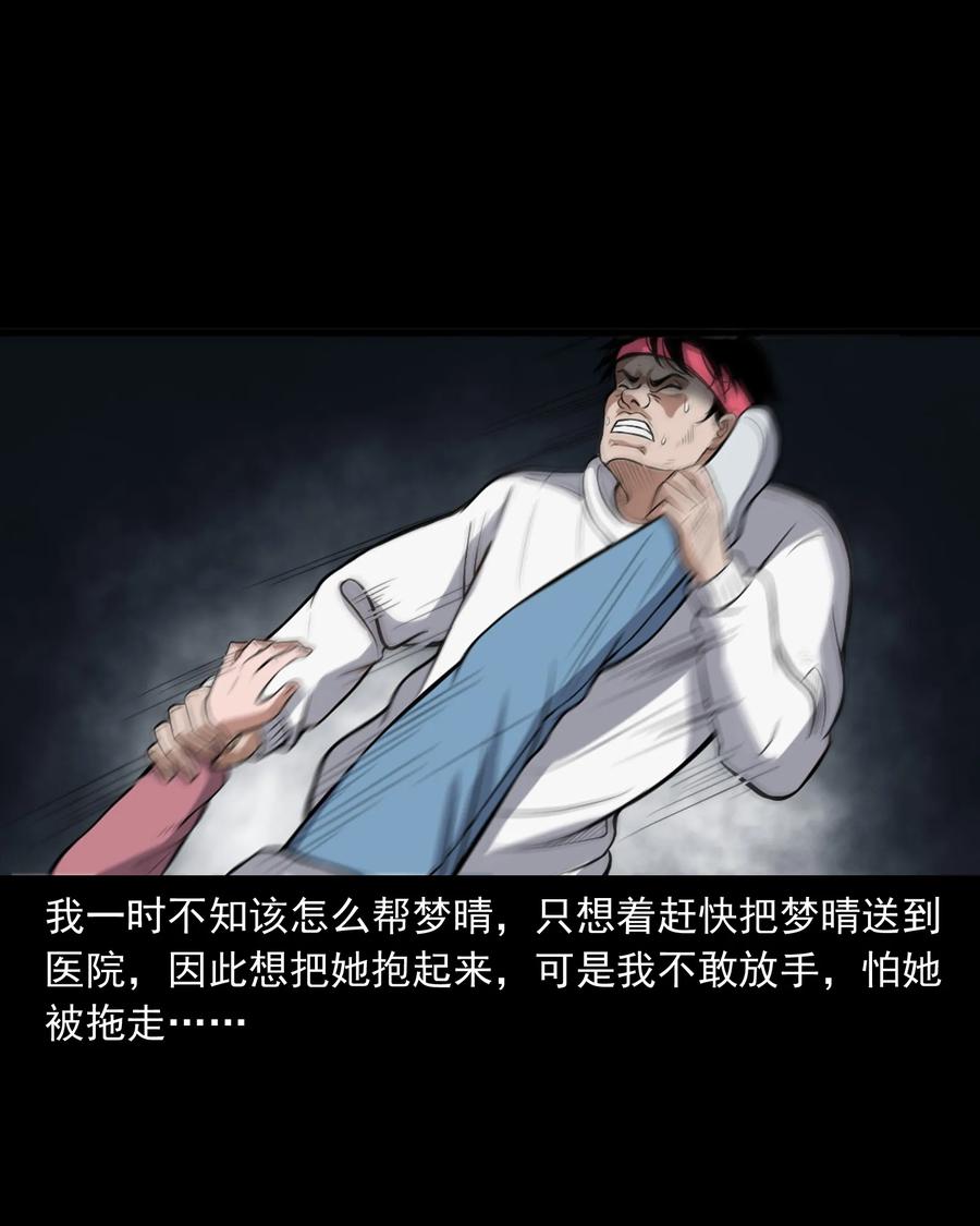 390 夜探凶宅38