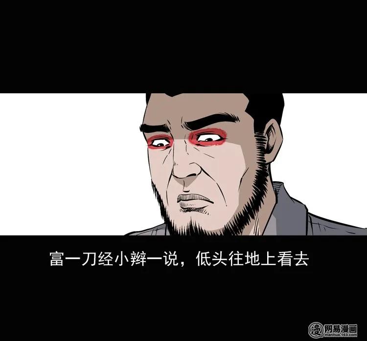 134 营救马疯子三（上）57