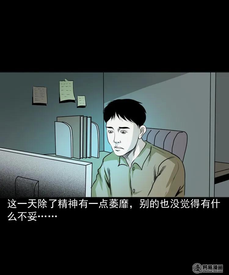 149 出租屋诡异经历53