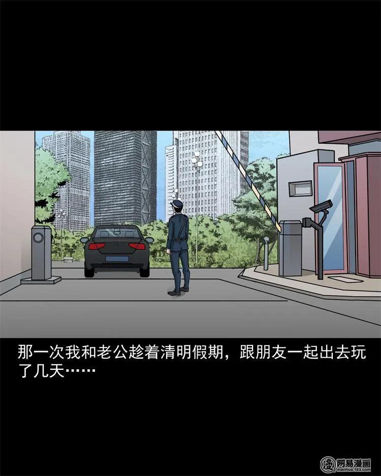 244 镇魂亭45