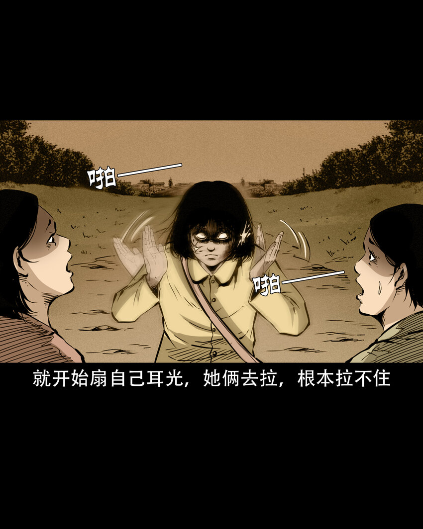638 见诡二三事19