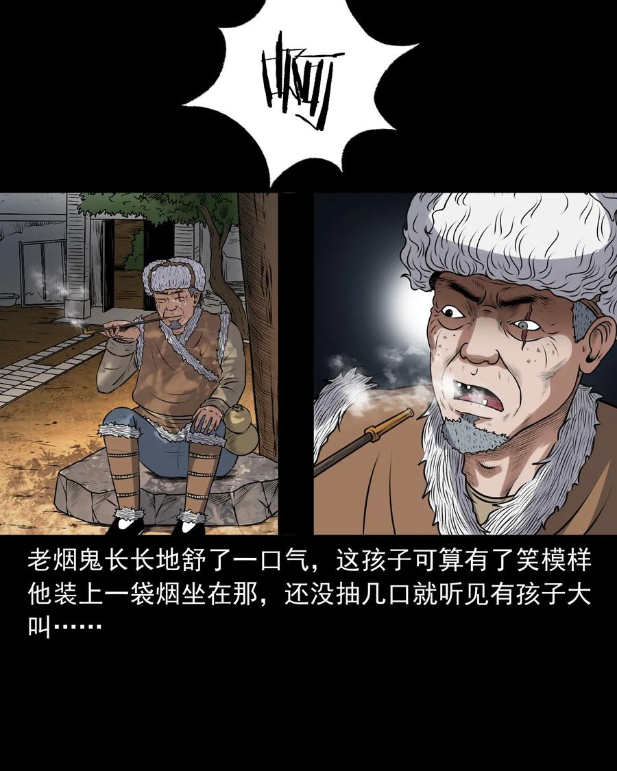 391 老烟鬼 3473